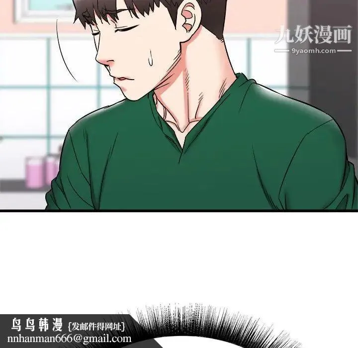 寄住姐姐家 第10话 第76页