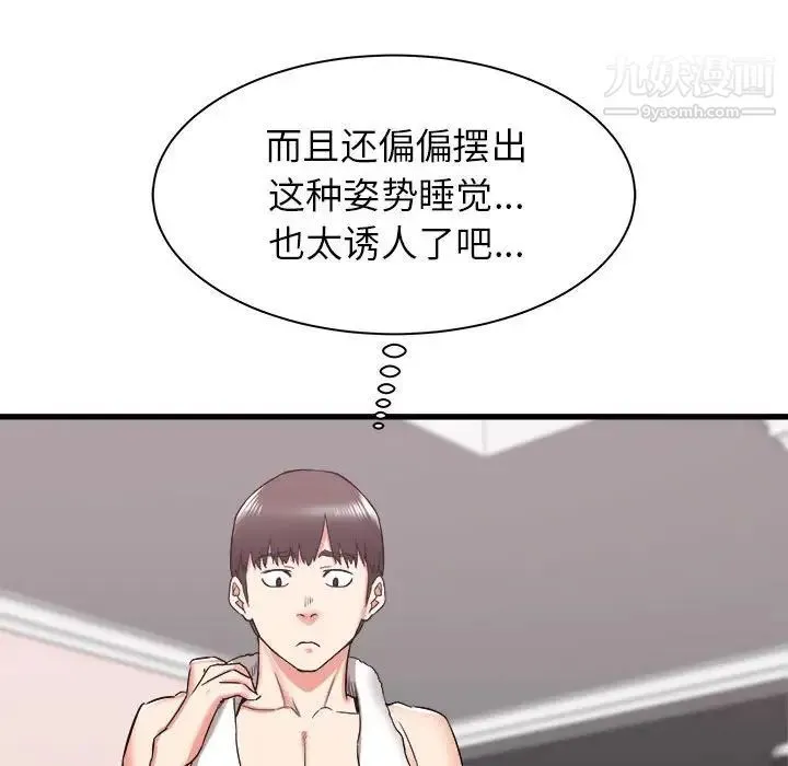 寄住姐姐家 第10话 第112页