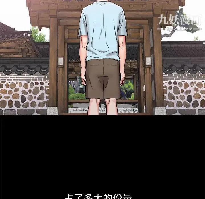 寄住姐姐家 第10话 第26页