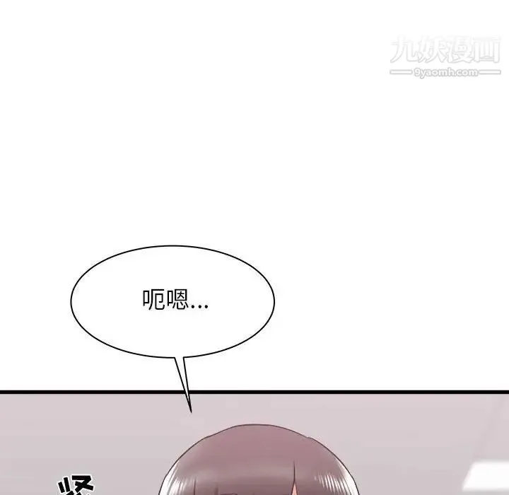 寄住姐姐家 第10话 第55页