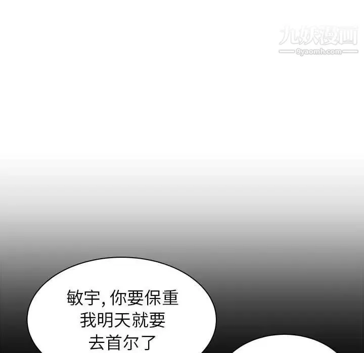 寄住姐姐家 第10话 第14页