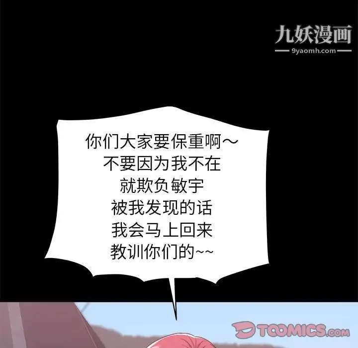 寄住姐姐家 第10话 第21页