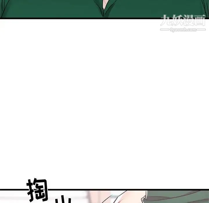 寄住姐姐家 第10话 第83页