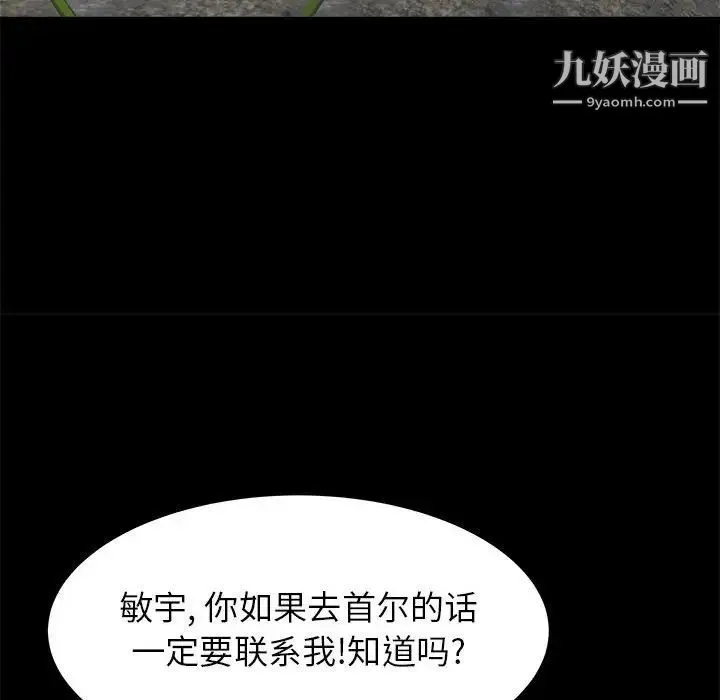 寄住姐姐家 第10话 第16页