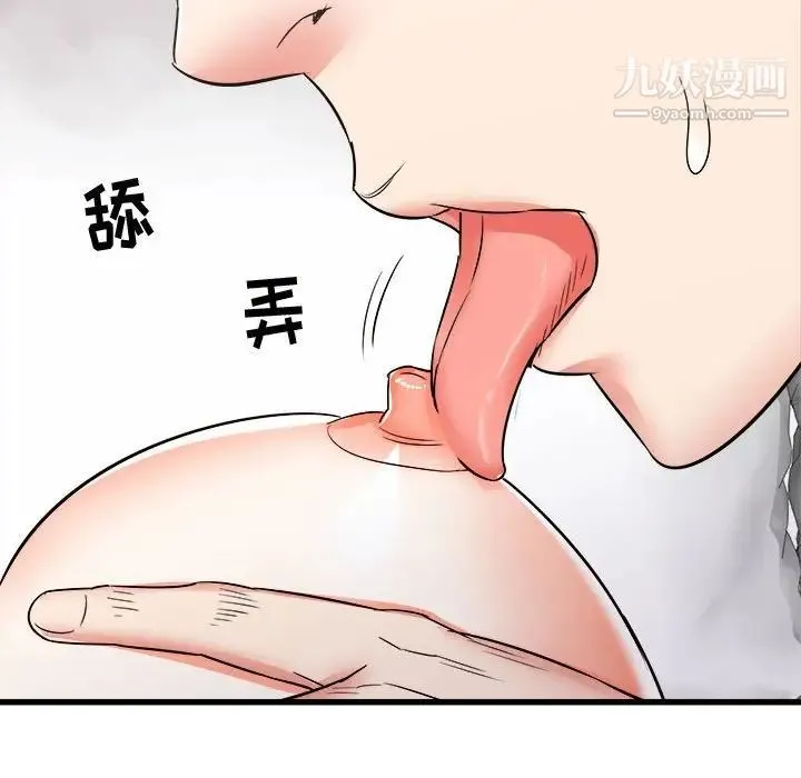 寄住姐姐家 第10话 第136页