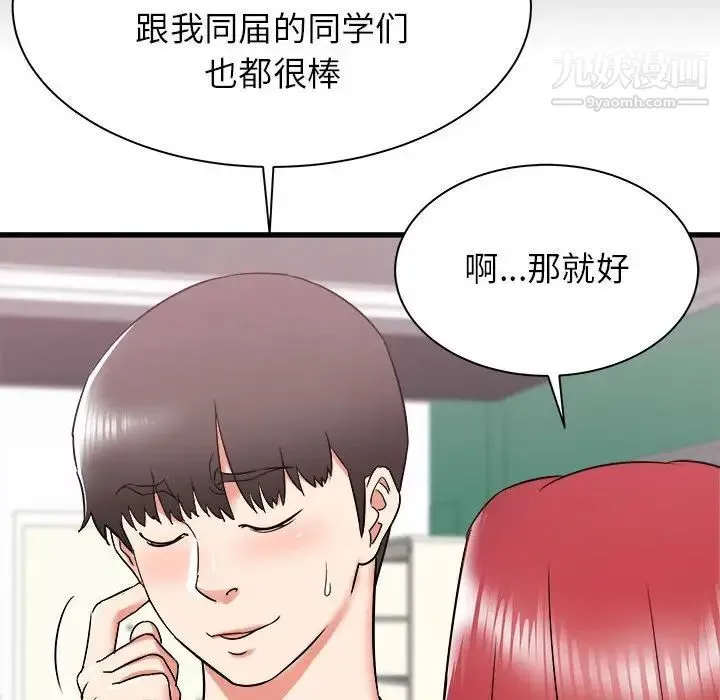 寄住姐姐家 第10话 第37页