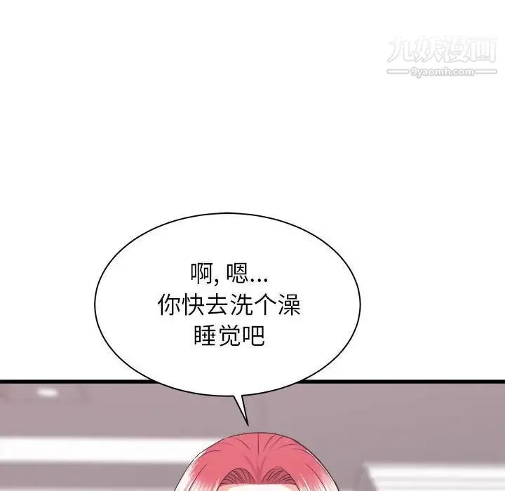 寄住姐姐家 第10话 第49页