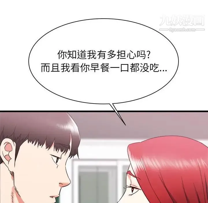 寄住姐姐家 第10话 第10页