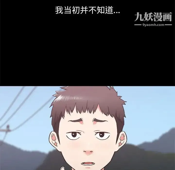 寄住姐姐家 第10话 第23页