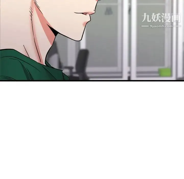 寄住姐姐家 第10话 第13页
