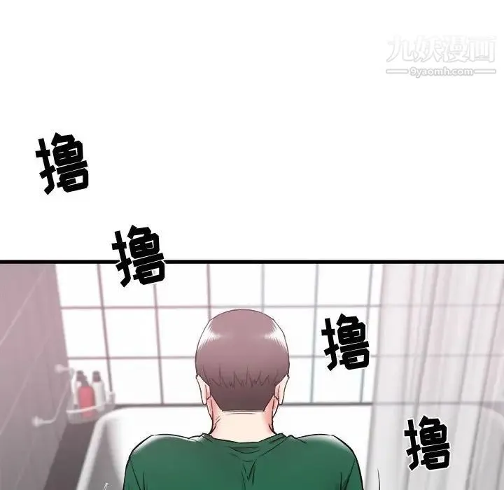寄住姐姐家 第10话 第85页