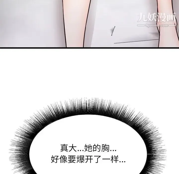 寄住姐姐家 第10话 第127页