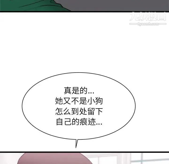 寄住姐姐家 第10话 第60页