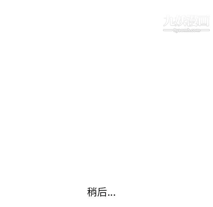 寄住姐姐家 第10话 第105页