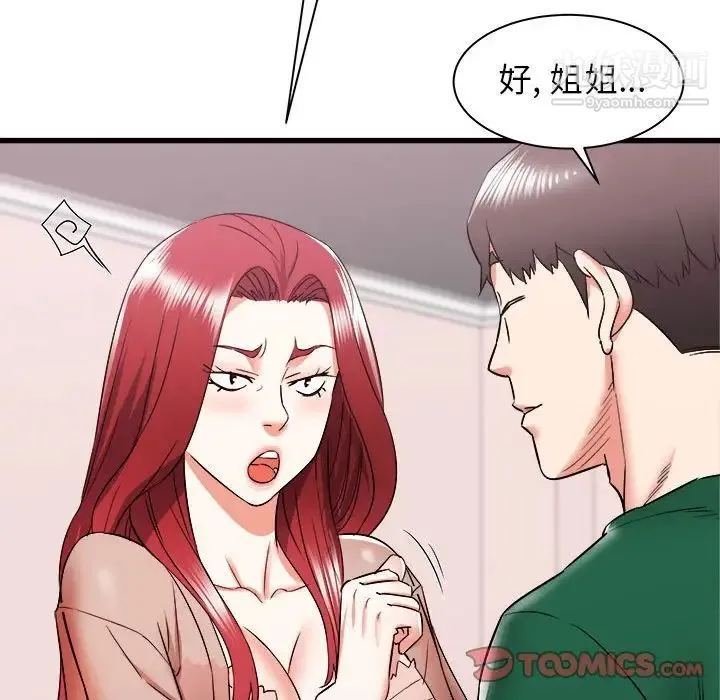 寄住姐姐家 第10话 第39页
