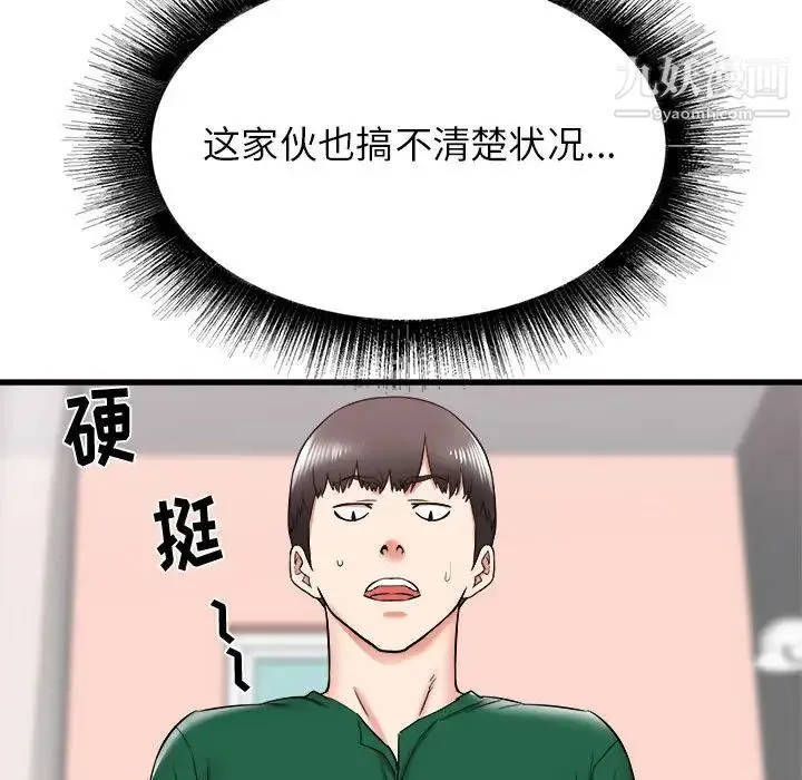 寄住姐姐家 第10话 第77页