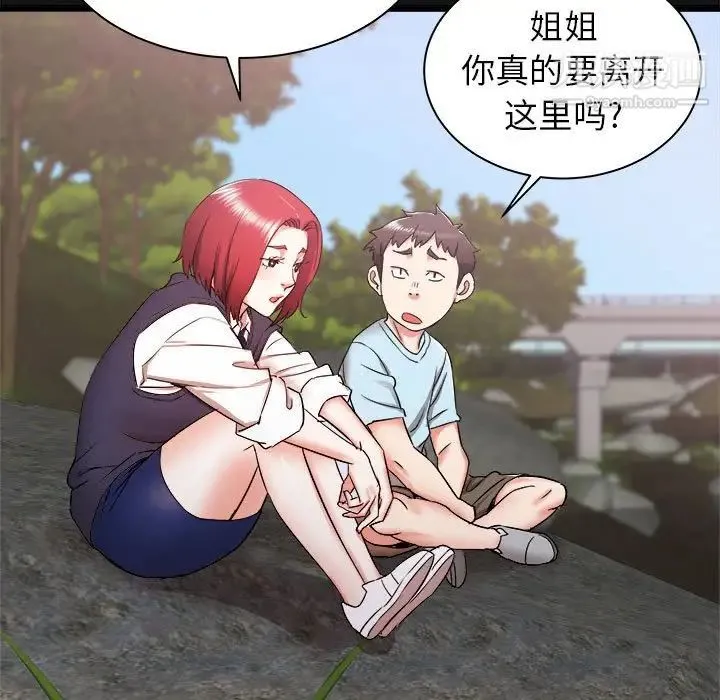 寄住姐姐家 第10话 第15页