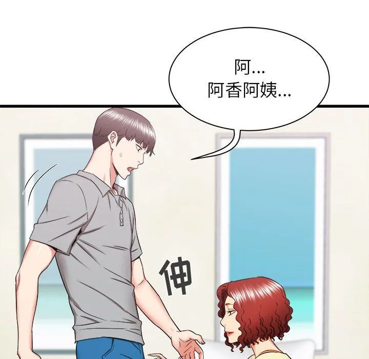 寄住姐姐家 第27话 第13页