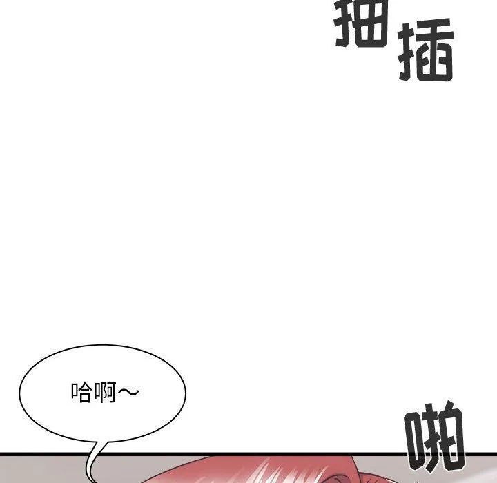 寄住姐姐家 第27话 第56页