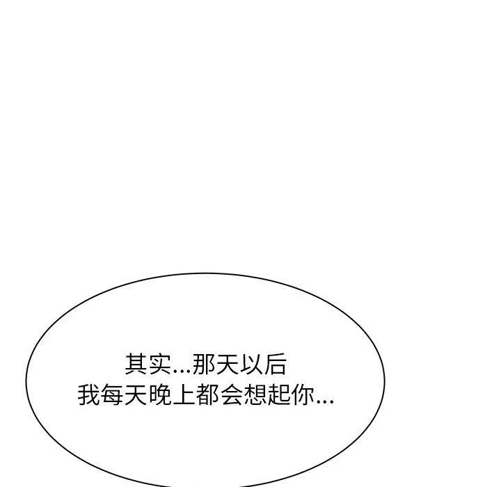 寄住姐姐家 第27话 第18页
