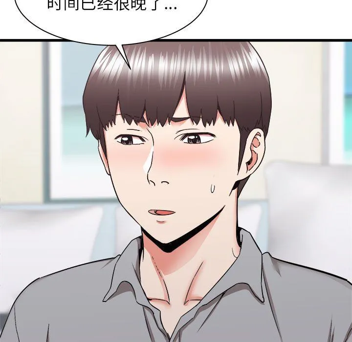 寄住姐姐家 第27话 第5页