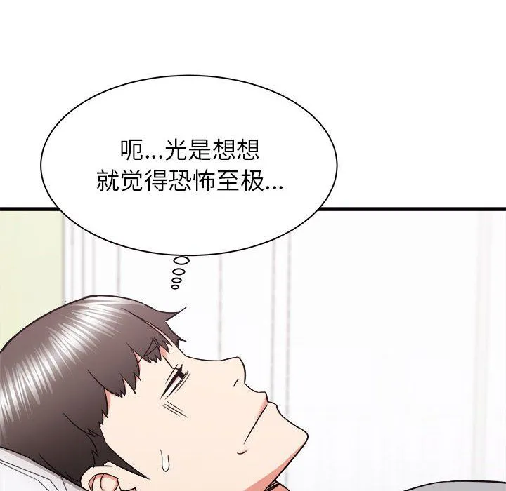 寄住姐姐家 第27话 第91页