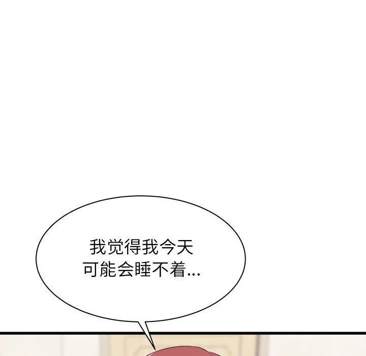 寄住姐姐家 第27话 第10页