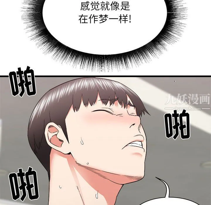 寄住姐姐家 第27话 第61页