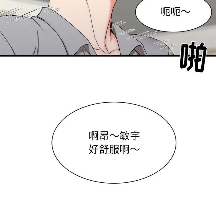 寄住姐姐家 第27话 第62页