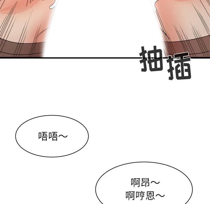 寄住姐姐家 第27话 第52页