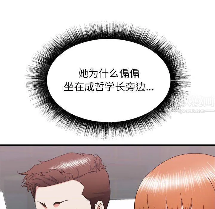 寄住姐姐家 第27话 第130页