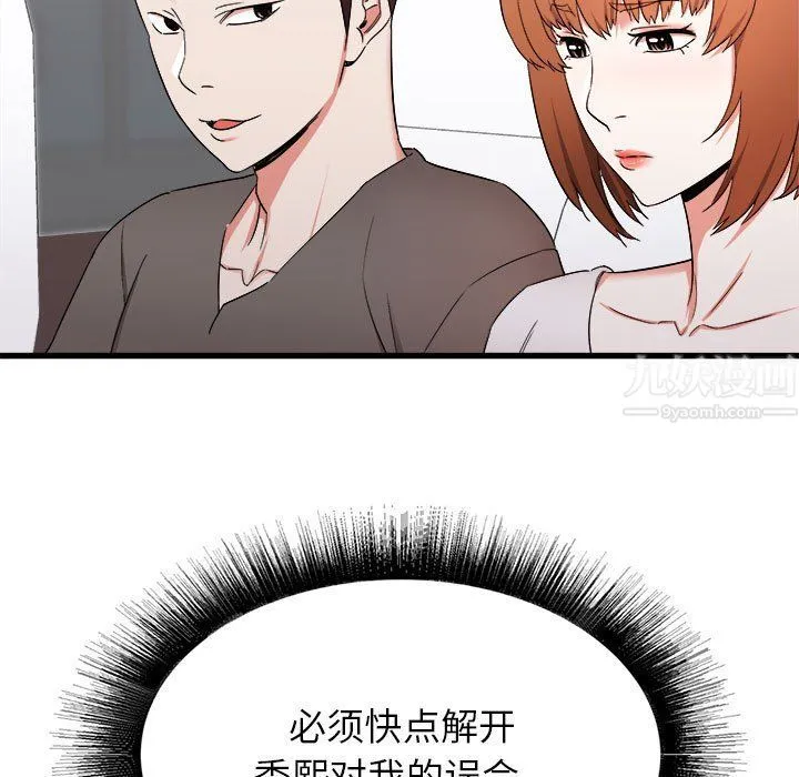 寄住姐姐家 第27话 第131页