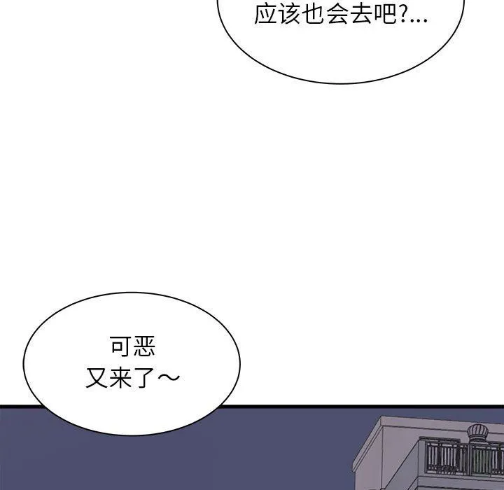 寄住姐姐家 第27话 第108页