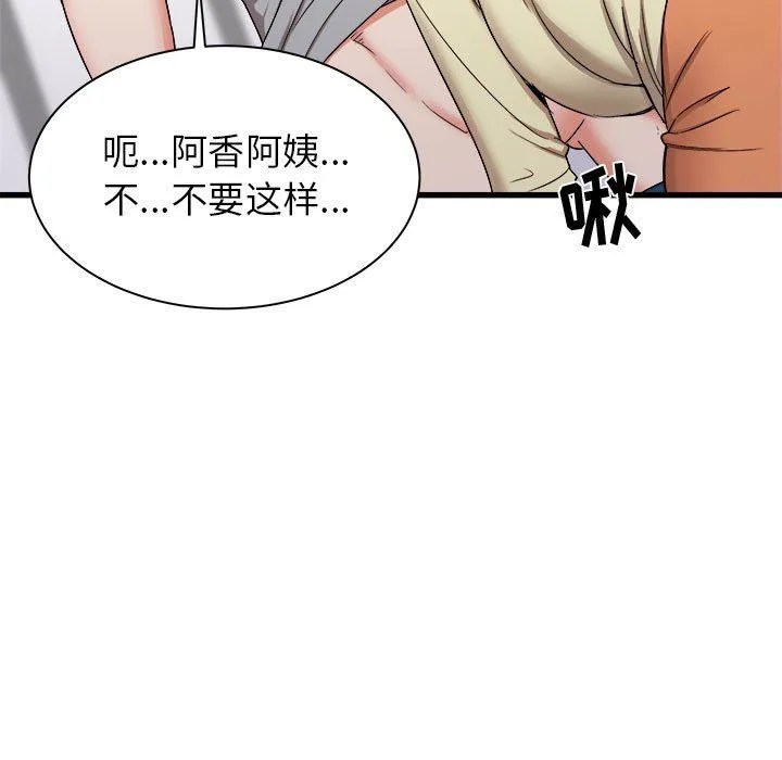 寄住姐姐家 第27话 第26页