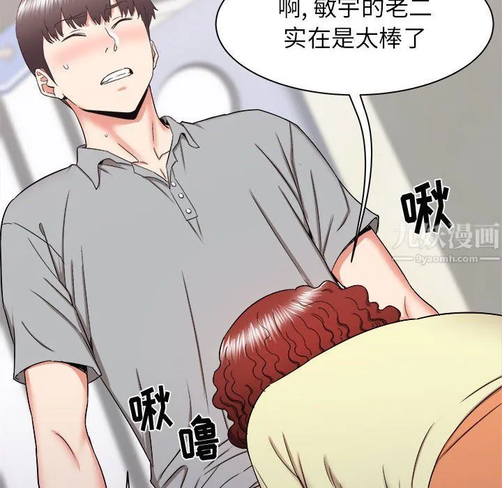 寄住姐姐家 第27话 第25页
