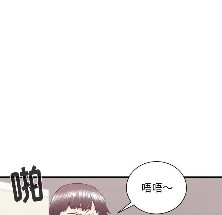 寄住姐姐家 第27话 第48页