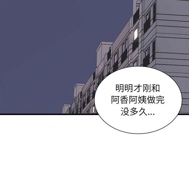 寄住姐姐家 第27话 第109页