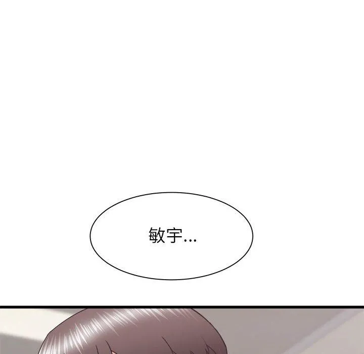 寄住姐姐家 第27话 第8页