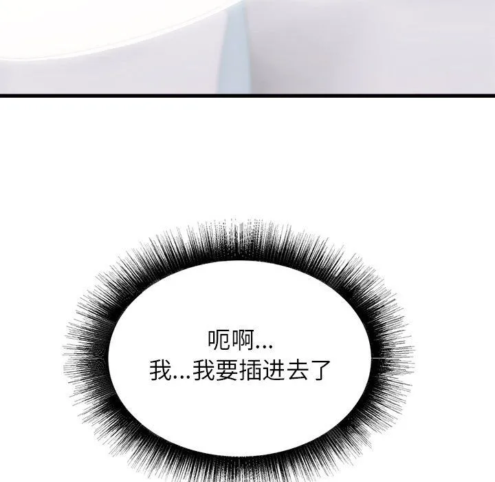寄住姐姐家 第27话 第44页