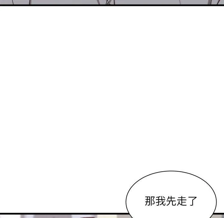 寄住姐姐家 第27话 第6页