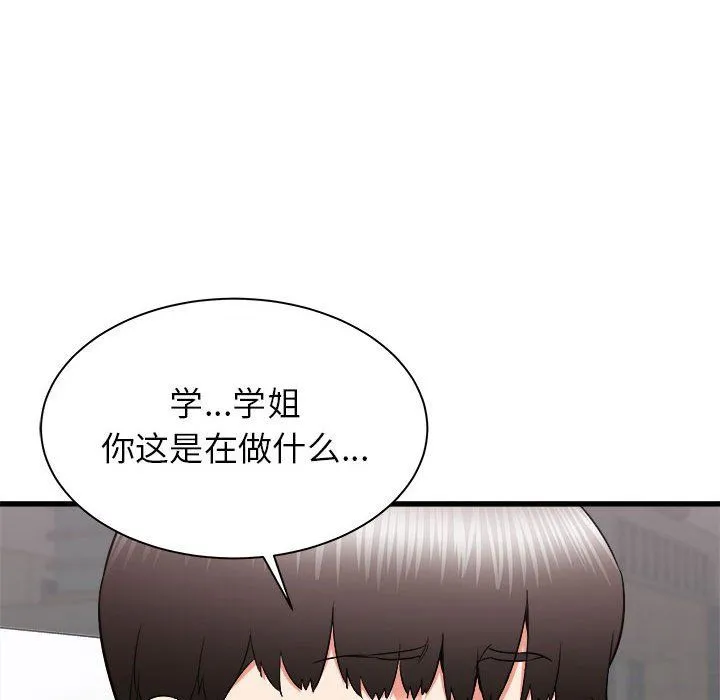 寄住姐姐家 第27话 第142页