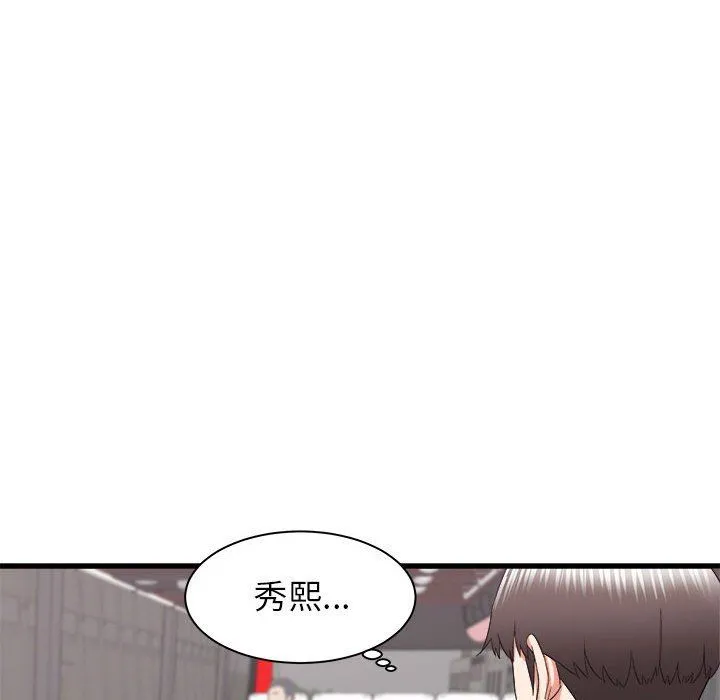 寄住姐姐家 第27话 第123页