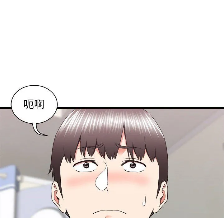 寄住姐姐家 第27话 第35页