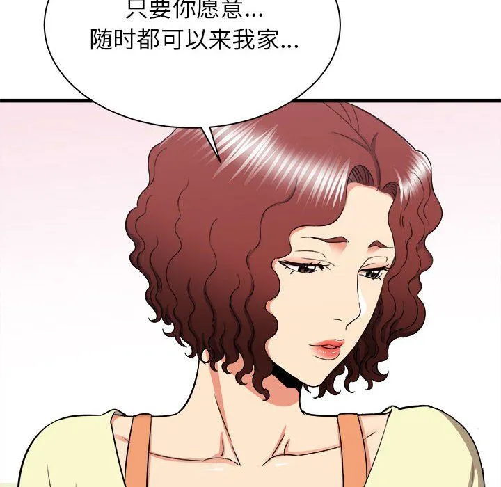 寄住姐姐家 第27话 第93页
