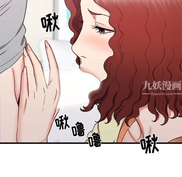 寄住姐姐家 第27话 第23页