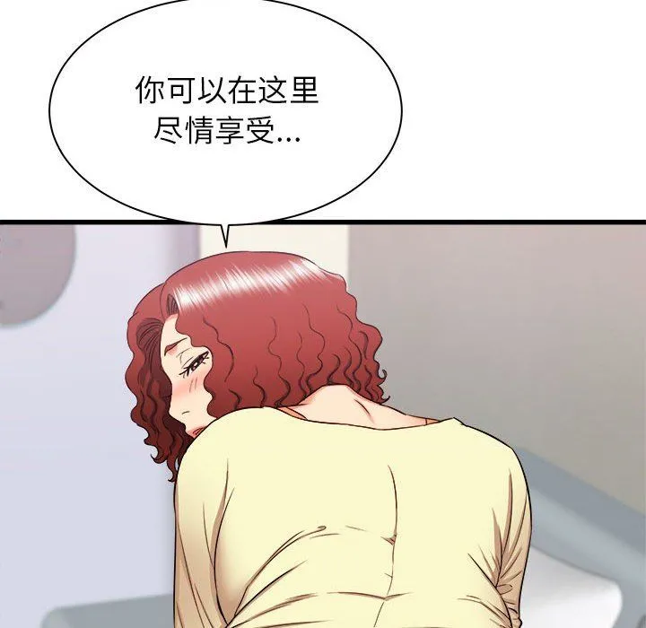 寄住姐姐家 第27话 第37页