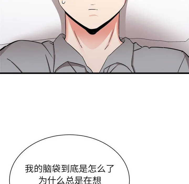 寄住姐姐家 第27话 第104页