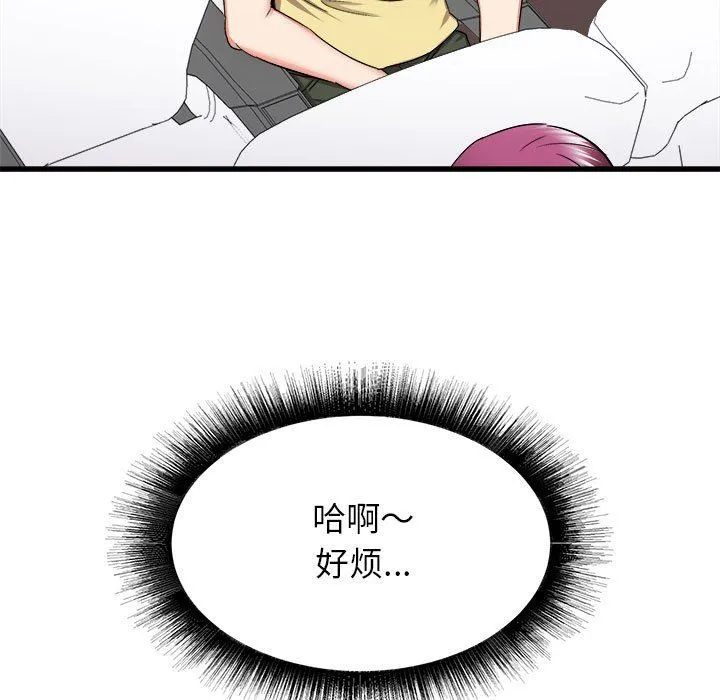寄住姐姐家 第27话 第133页