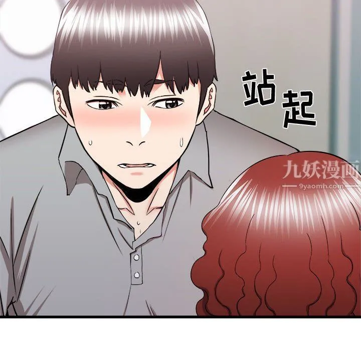 寄住姐姐家 第27话 第29页