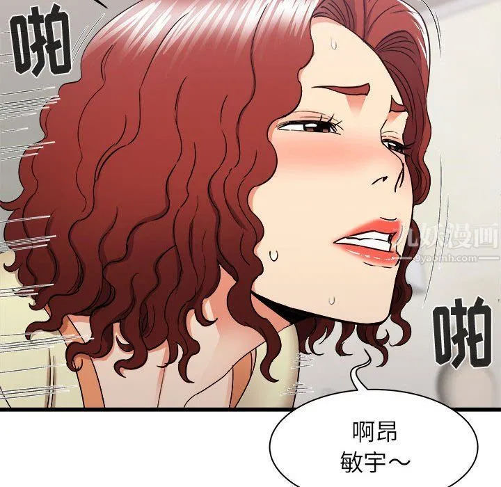 寄住姐姐家 第27话 第57页